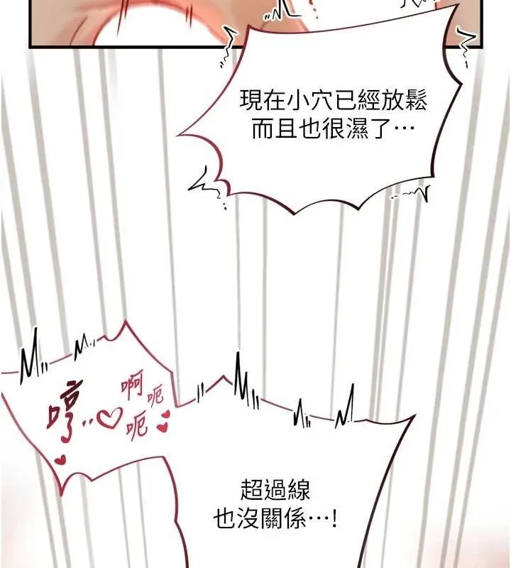 第15话-洪水爆发的鲍鲍 8