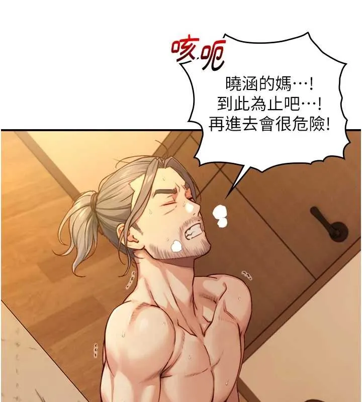 第15话-洪水爆发的鲍鲍 22
