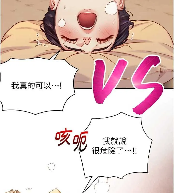 第15话-洪水爆发的鲍鲍 26