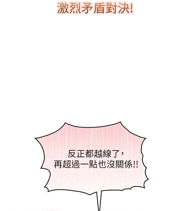 第15话-洪水爆发的鲍鲍 33