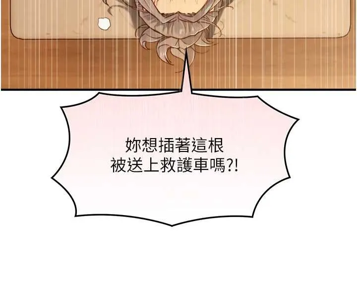 第15话-洪水爆发的鲍鲍 36