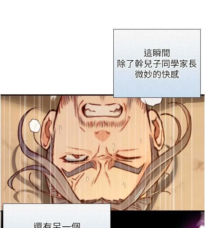 第15话-洪水爆发的鲍鲍 38