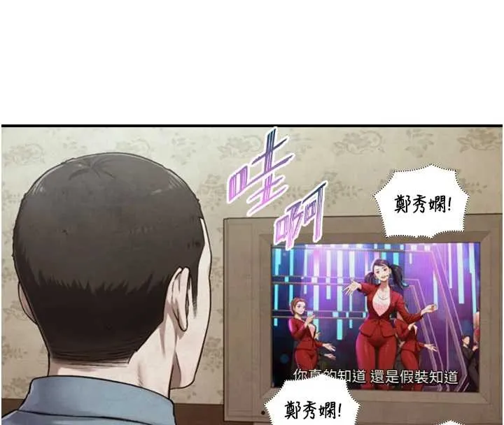 第15话-洪水爆发的鲍鲍 41