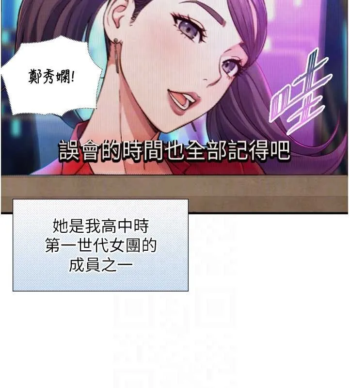 第15话-洪水爆发的鲍鲍 43