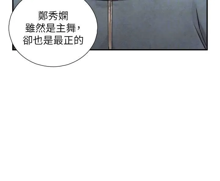 第15话-洪水爆发的鲍鲍 45