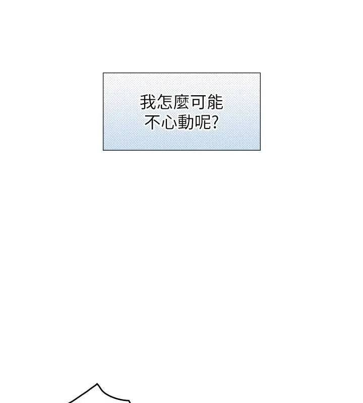 第15话-洪水爆发的鲍鲍 46