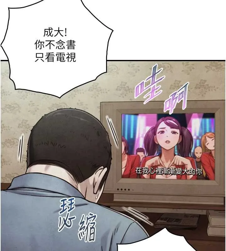 第15话-洪水爆发的鲍鲍 47
