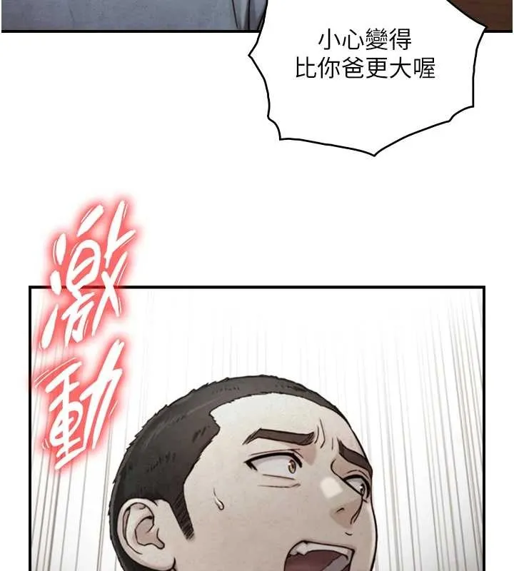 第15话-洪水爆发的鲍鲍 48