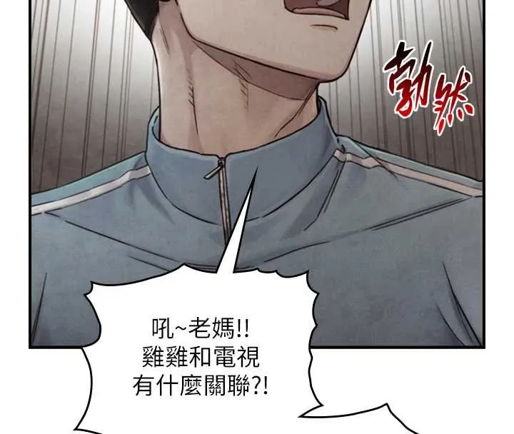 第15话-洪水爆发的鲍鲍 49