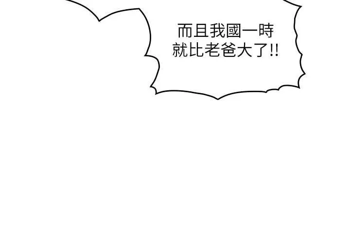 第15话-洪水爆发的鲍鲍 50