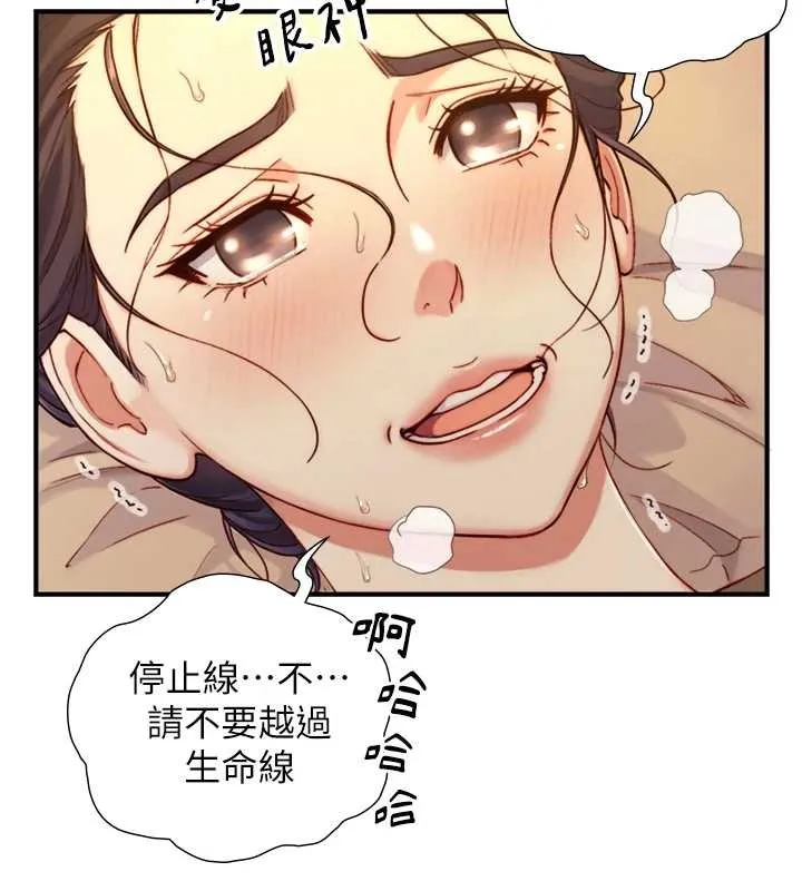 第15话-洪水爆发的鲍鲍 61