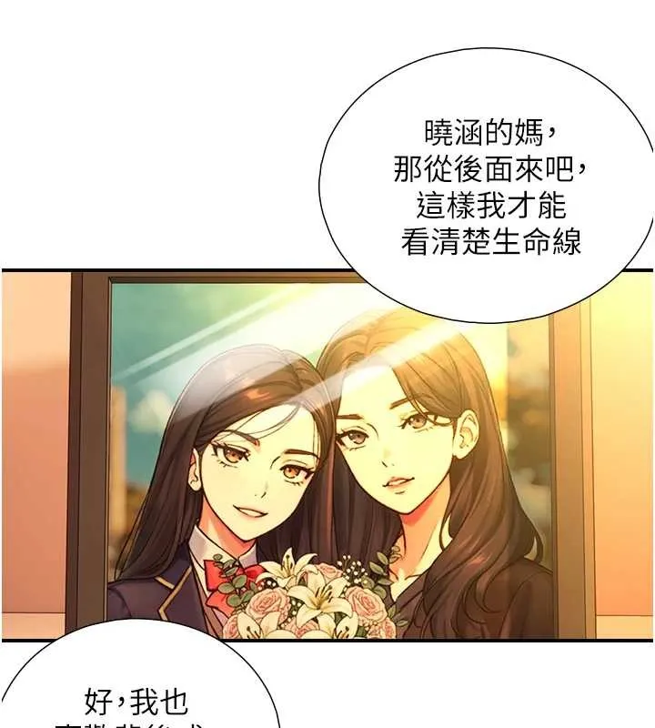 第15话-洪水爆发的鲍鲍 62
