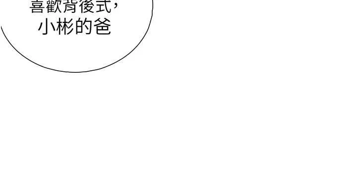 第15话-洪水爆发的鲍鲍 63