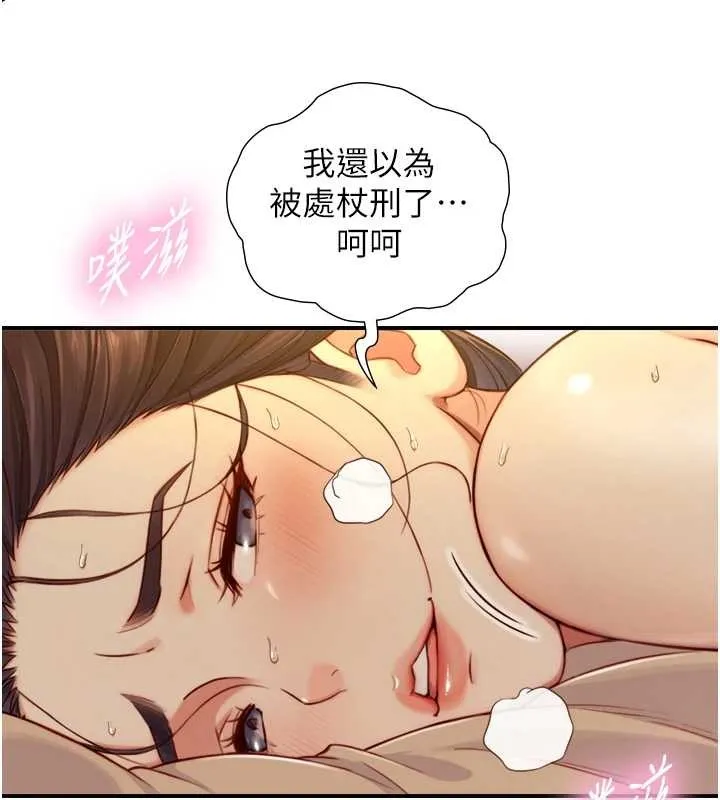 第15话-洪水爆发的鲍鲍 74