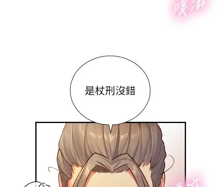 第15话-洪水爆发的鲍鲍 75