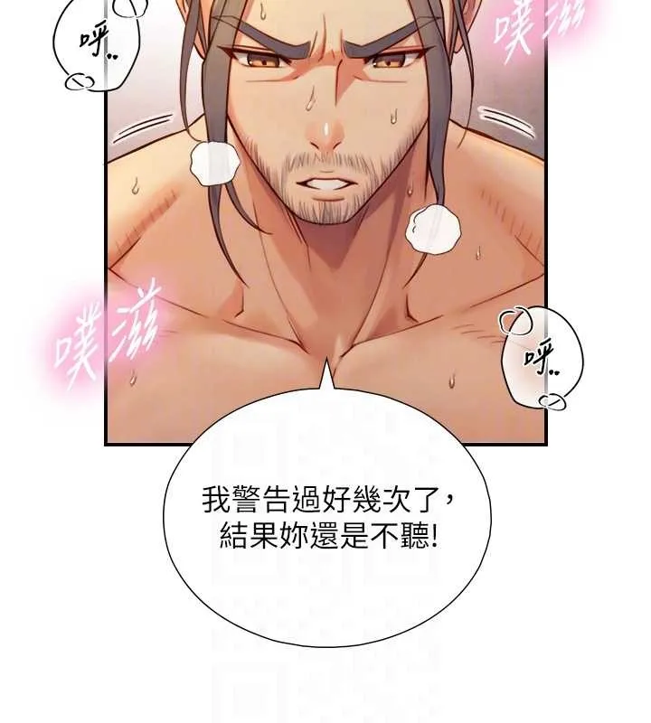 第15话-洪水爆发的鲍鲍 76