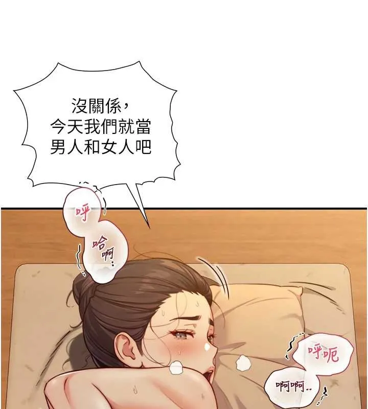 第15话-洪水爆发的鲍鲍 80