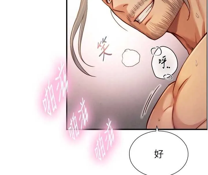 第15话-洪水爆发的鲍鲍 83