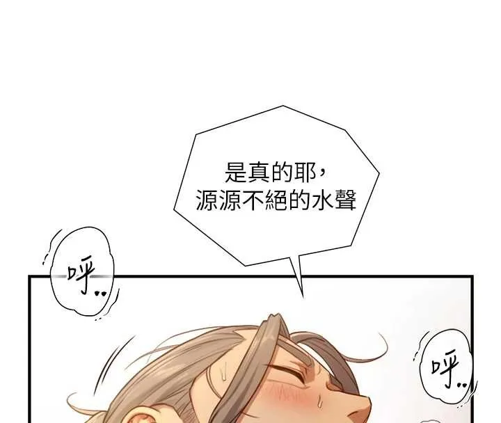 第15话-洪水爆发的鲍鲍 91