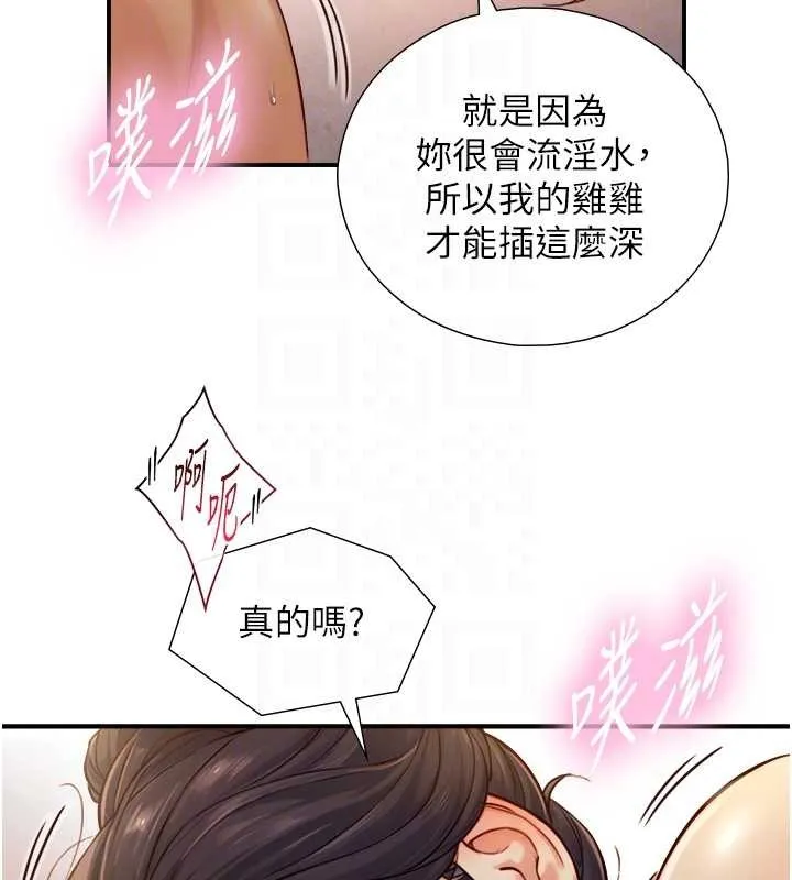 第15话-洪水爆发的鲍鲍 99