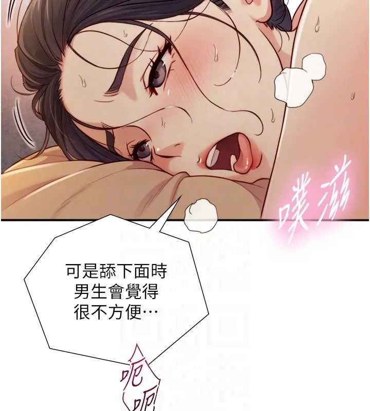 第15话-洪水爆发的鲍鲍 100