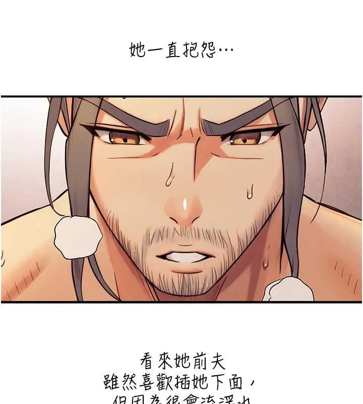 第15话-洪水爆发的鲍鲍 102