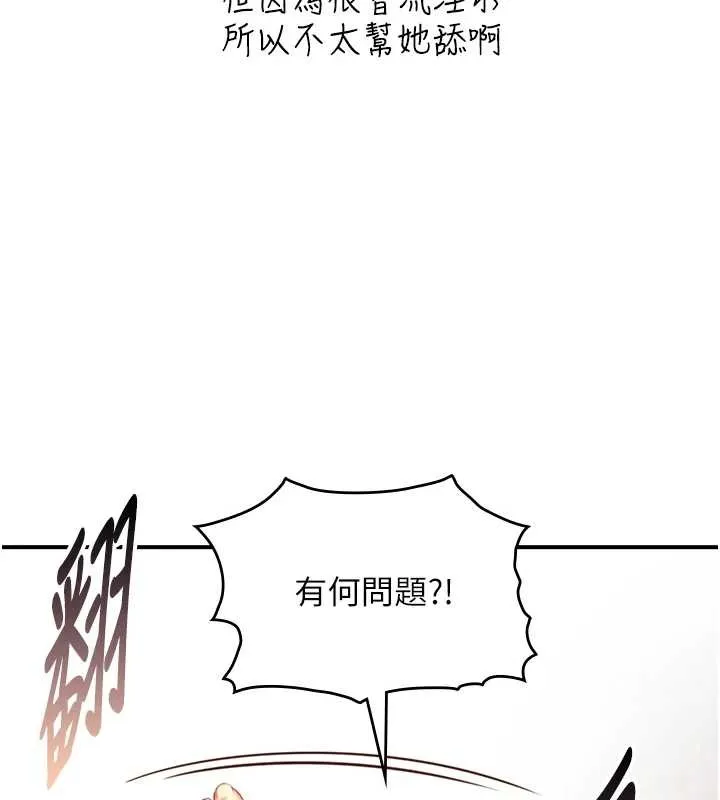第15话-洪水爆发的鲍鲍 103