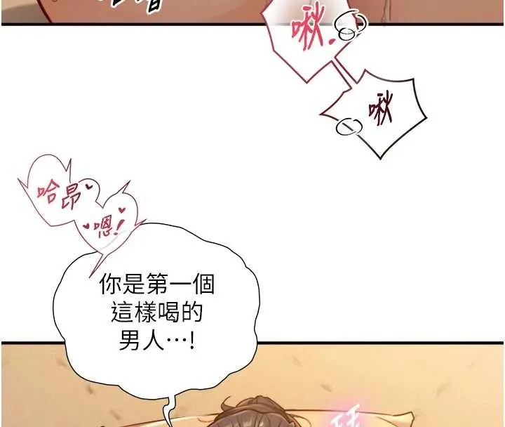 第15话-洪水爆发的鲍鲍 111
