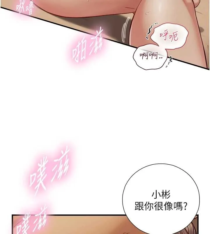第15话-洪水爆发的鲍鲍 119