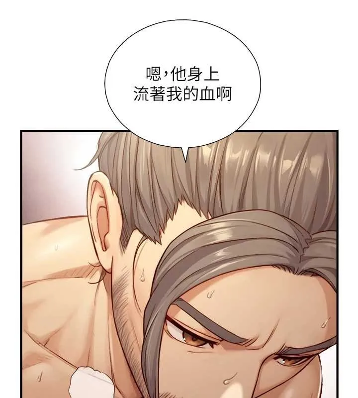 第15话-洪水爆发的鲍鲍 122