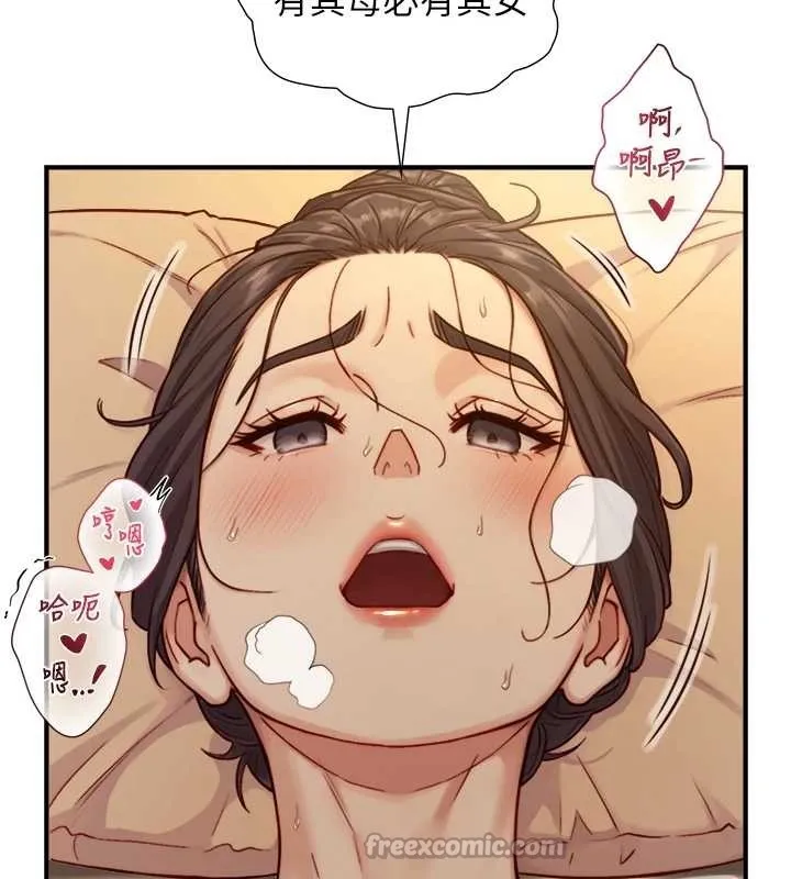 第15话-洪水爆发的鲍鲍 126