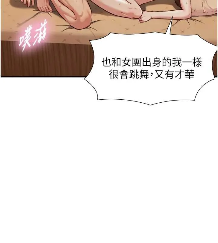 第15话-洪水爆发的鲍鲍 130