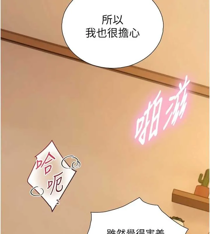 第15话-洪水爆发的鲍鲍 136