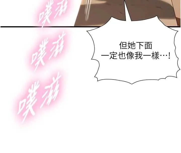 第15话-洪水爆发的鲍鲍 138