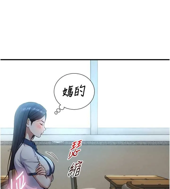 第15话-洪水爆发的鲍鲍 144