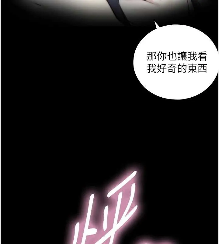 第15话-洪水爆发的鲍鲍 148