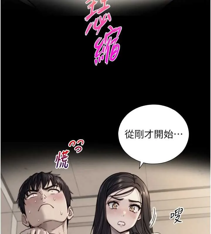 第15话-洪水爆发的鲍鲍 151