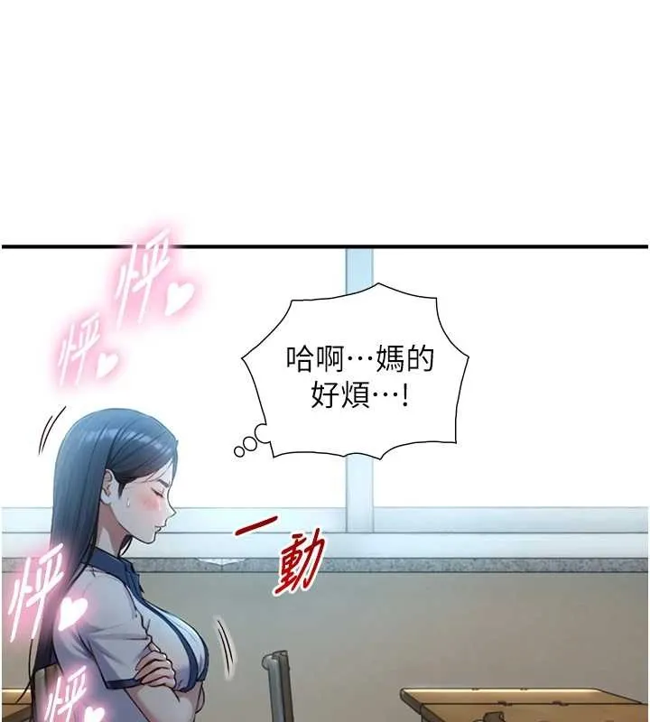 第15话-洪水爆发的鲍鲍 155