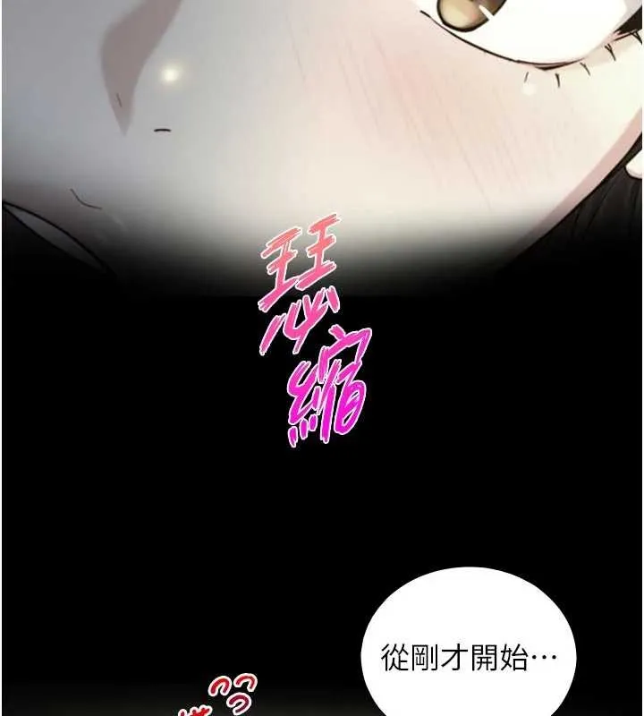 第16话-你顶到我都湿透了 3