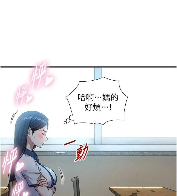 第16话-你顶到我都湿透了 7