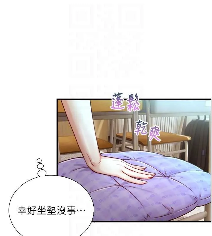第16话-你顶到我都湿透了 31