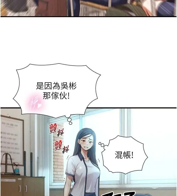 第16话-你顶到我都湿透了 35