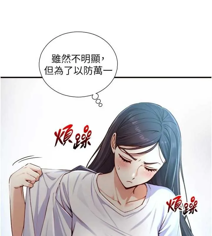 第16话-你顶到我都湿透了 37