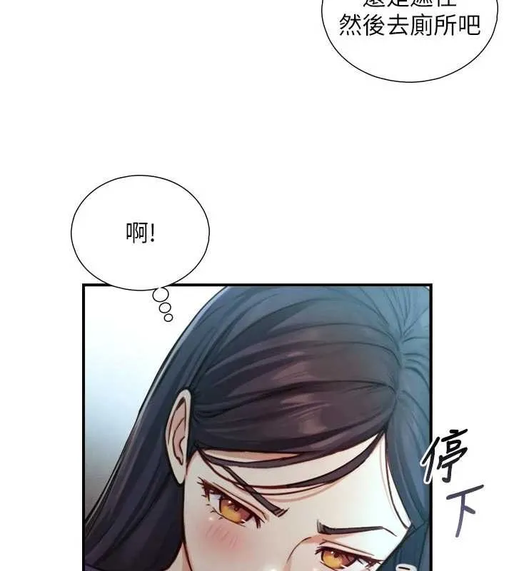 第16话-你顶到我都湿透了 39