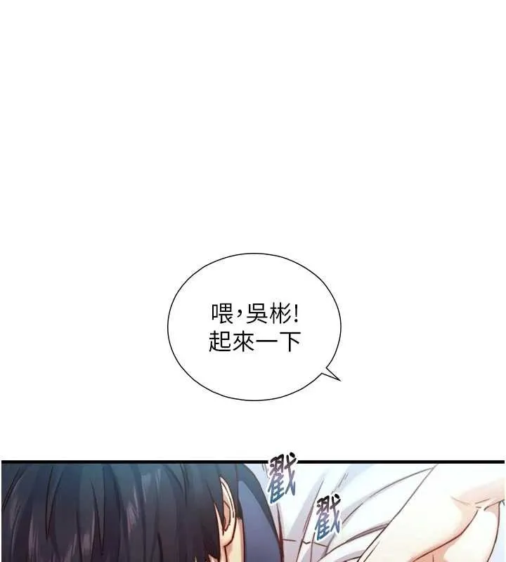 第16话-你顶到我都湿透了 41