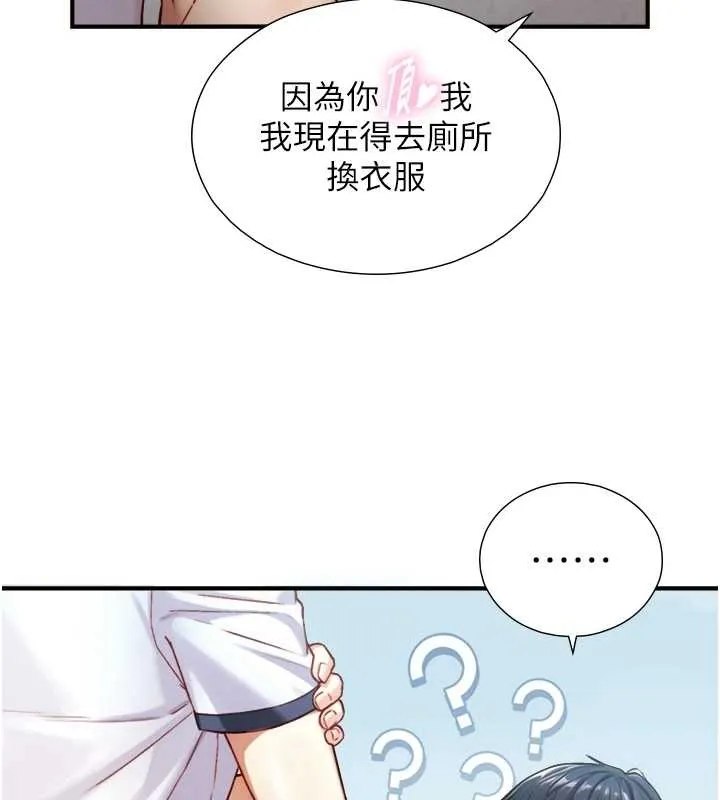 第16话-你顶到我都湿透了 52