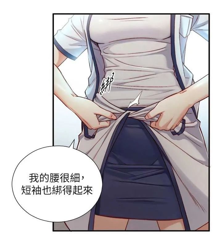 第16话-你顶到我都湿透了 55