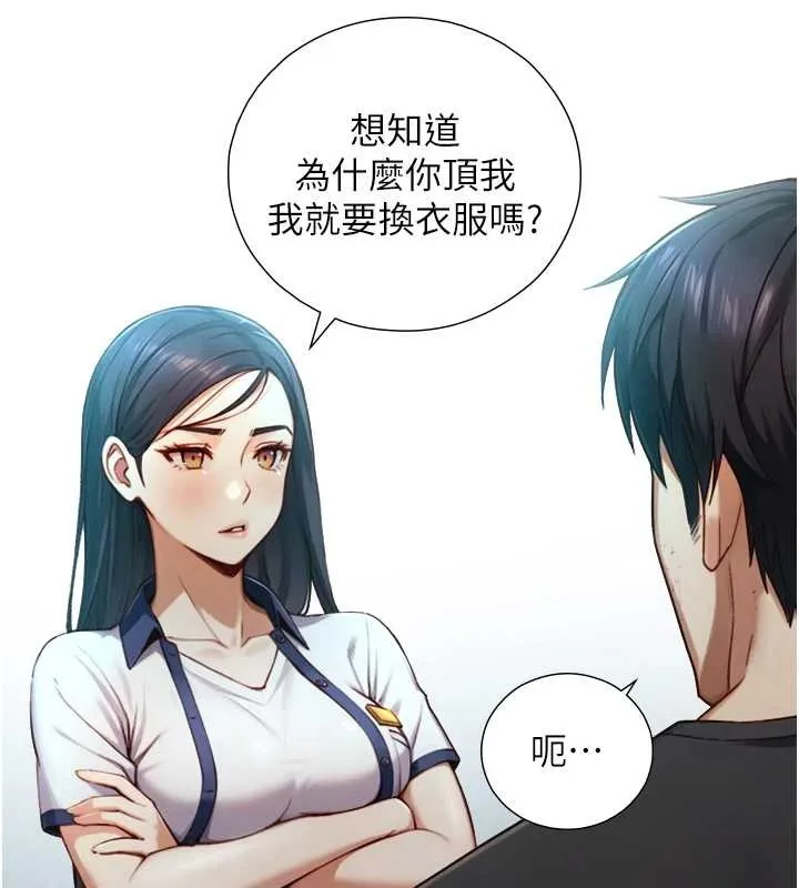 第16话-你顶到我都湿透了 56