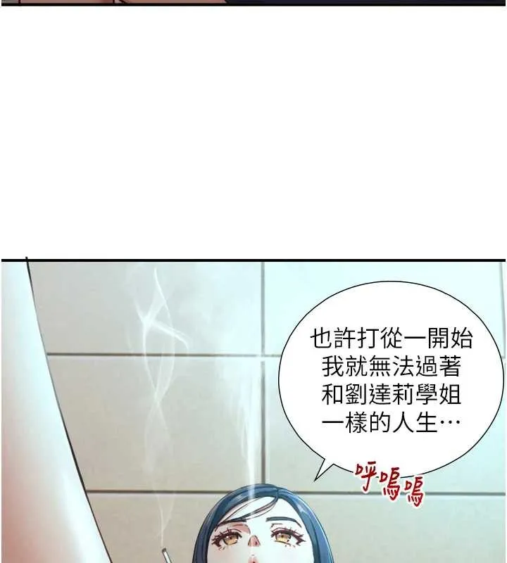 第16话-你顶到我都湿透了 70
