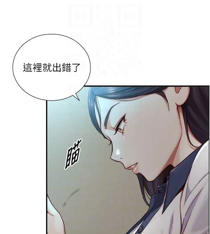 第16话-你顶到我都湿透了 73